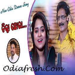 Chikna Chora - Odia Song